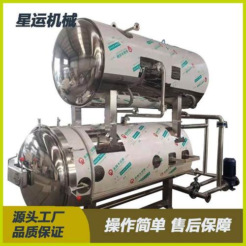 电脑全自动双层水煮花生水浴杀菌釜肉制品杀菌锅休闲食品杀菌设备