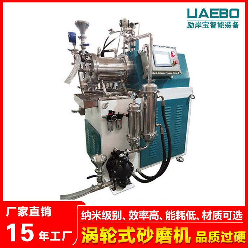 偏心盘式砂磨机 新材料色浆油墨湿法研磨设备 大流量盘式砂磨机