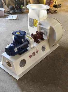 聚丙烯聚氯乙烯防腐离心风机 4-72PP离心风机 排风通风设备