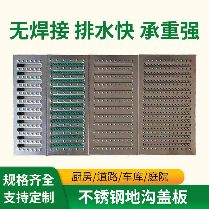 201/304不锈钢地沟盖板 厨房雨水排水盖板下水道不锈钢排水沟盖板