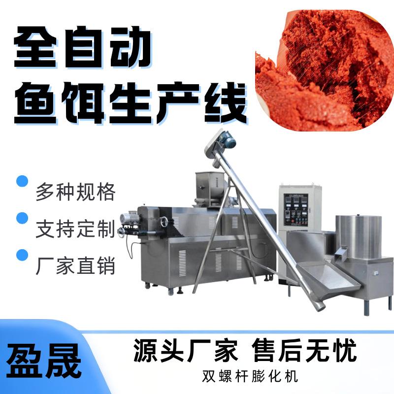 大型鱼饵膨化机膨化鱼饵生产线鱼虾饵料膨化机全自动饵料膨化机