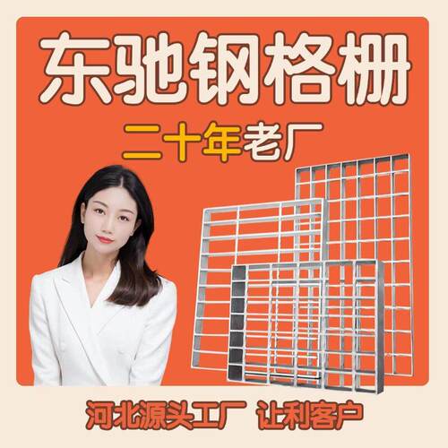 现货304/40/50多元合金共渗格栅板角钢边框钢格板渗锌走道钢格栅