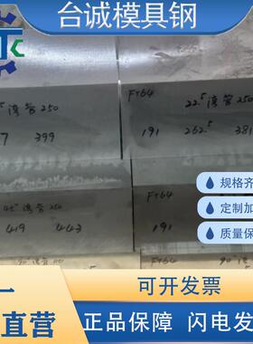 五金冲压模具钢cr2 S590 O精光圆Viking 440C H0钢板S7 A8MOD