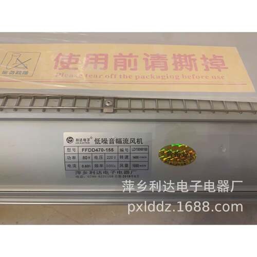 利达电子FFDD365-155低噪音铜芯幅流风机220V干式变压器冷却风机