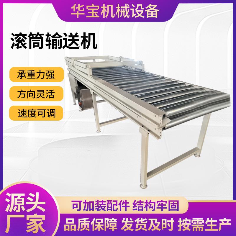 无动力滚筒输送机流水线快递物流分拣卸货流水线无动力滚筒输送机