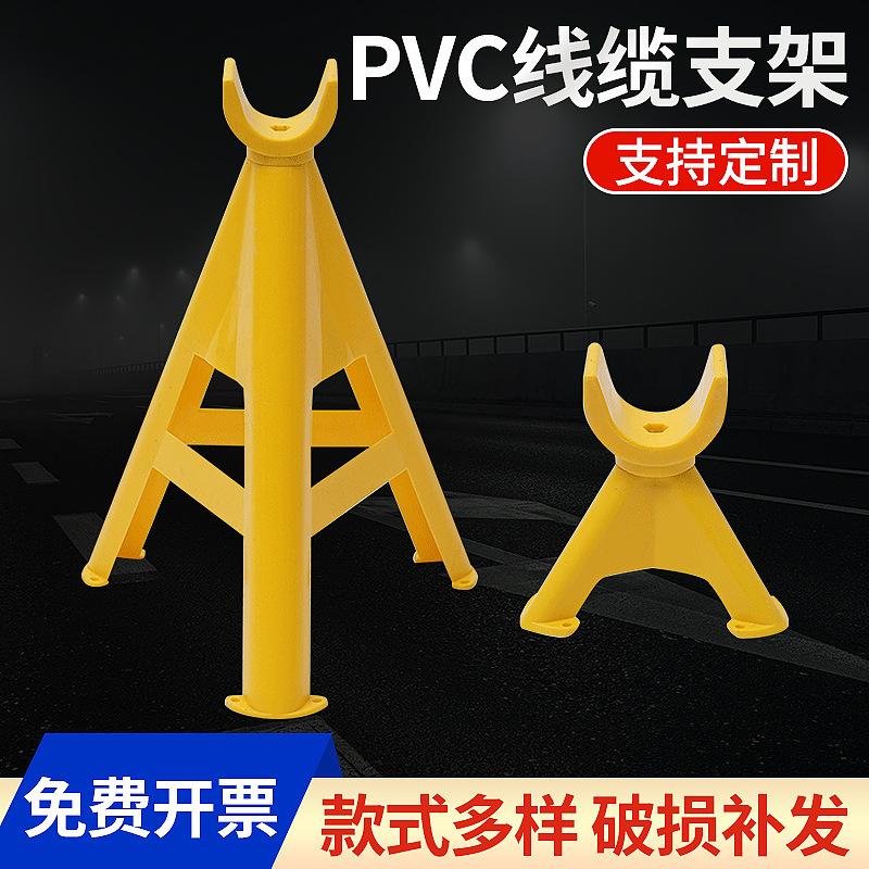 工地电线固定三脚架地面放线架支架PVC绝缘安全电缆支架塑料托架