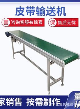 厂家支持定长度制平行带式输送机 轻型白色绿色PVC材质皮带输送机