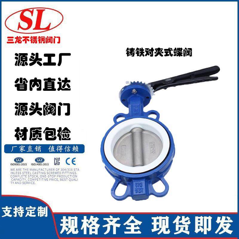 D71X/F-16Q 铸铁对夹式蝶阀304不锈钢四氟手动碟阀门DN50 80 100,五金/工具,蝶阀,淘宝优惠券,粉丝福利购,淘宝优惠卷
