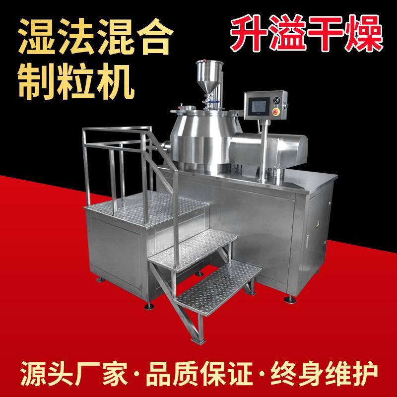 饲料紫薯粉颗粒机 颜料色素造粒机 茶叶颗粒湿法混合制粒机