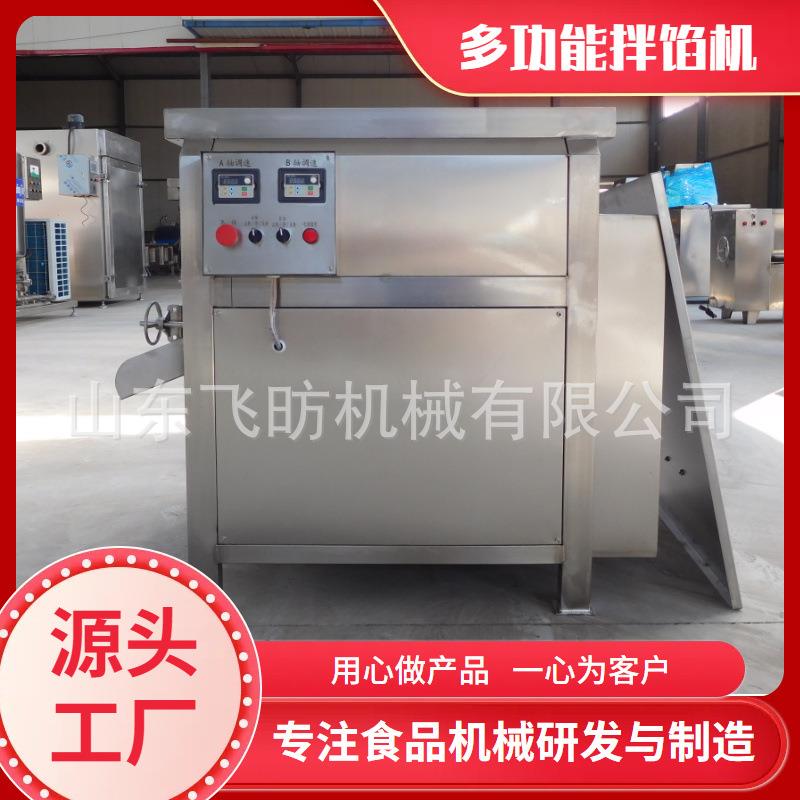 商用食品类搅拌机 肉类拌馅机 调速拌全自动包子饺子馅和陷机