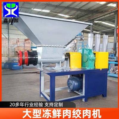 炼油厂用多功能碎肉机冻板鸡胸肉绞肉机冷冻肉块绞碎机