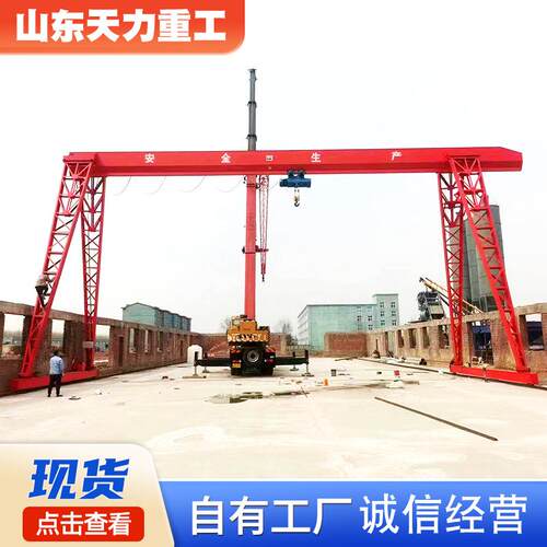 10吨龙门吊 室外起重设备门式起重机 上包下花MH型电动龙门吊