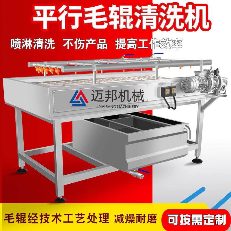 去杂清洗机平行毛刷不锈钢橙子抛光打蜡机清洗设备苹果橘子毛刷,清洗/食品/商业设备,果蔬加工设备,淘宝优惠券,粉丝福利购,淘宝优惠卷