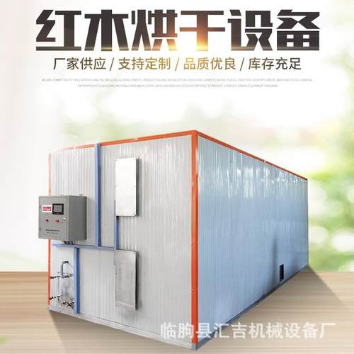 空气能热泵烘干机木材烘干设备 红木硬木单板木制品箱式干燥设备