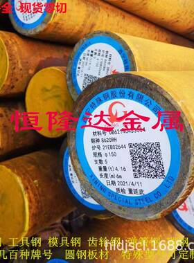 25Cr2Mo1VA, 25Cr2MoVA, 20CrMnSi,合金结构钢 板材，锻件 加工