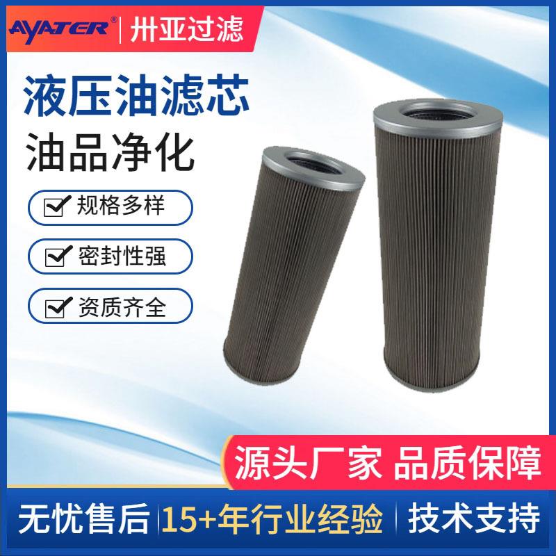 金属网油滤芯CU900M90NP01电厂液压系统过滤器滤芯生产厂家