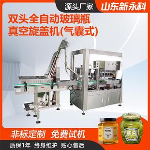 气囊式 双头全自动玻璃瓶真空旋盖机 各种酱料玻璃瓶封口机旋盖机