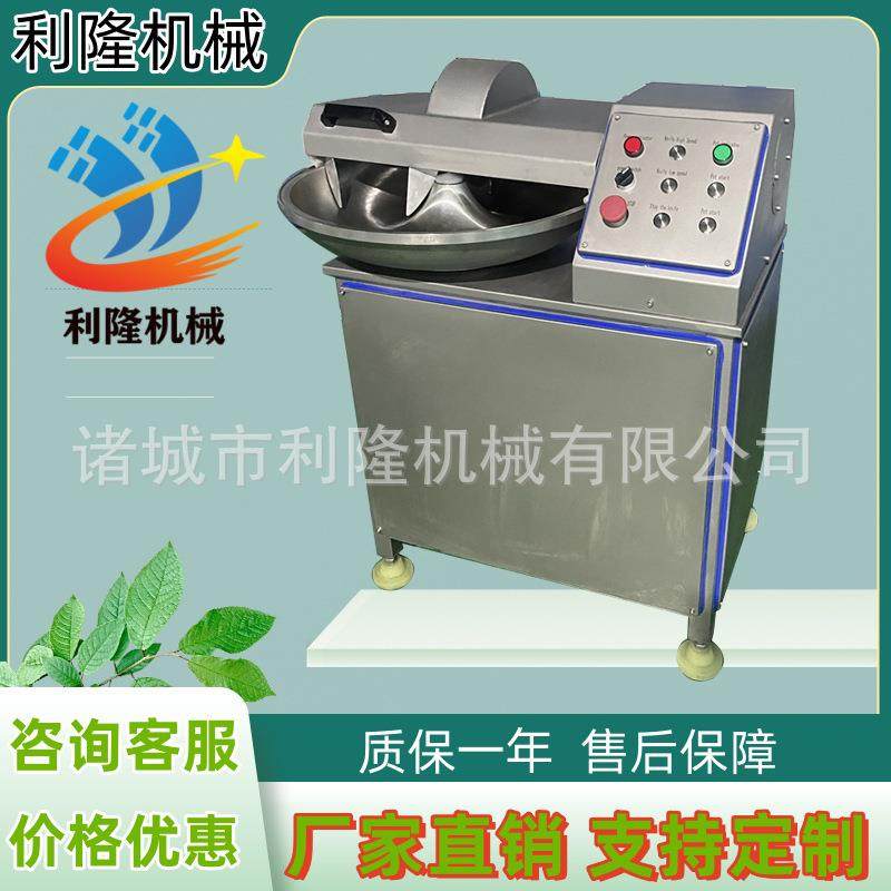 商用蔬菜肉类肉馅斩拌机辣椒蒜泥切碎设备多功能肉泥加工设备