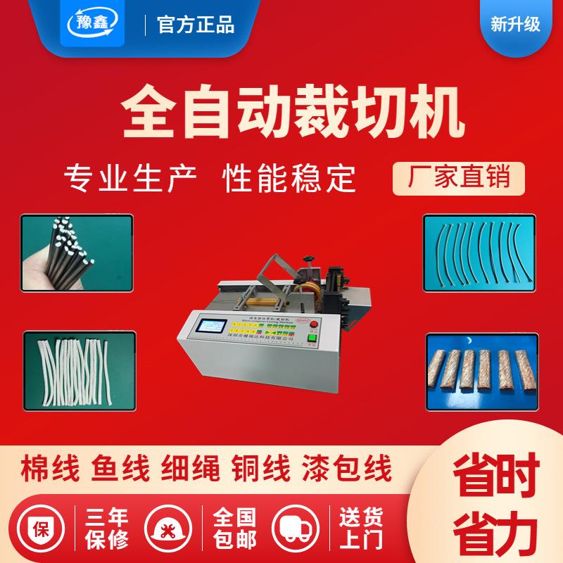 全自动编织铜线切线机电缆线钢丝绳裁切机 胶管切管机铝棒下料机