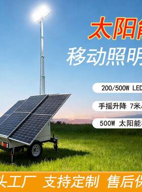 拖车LED照明灯塔HMF971升降7米9米自充电设备灯