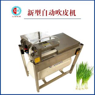 厂家直销 小型吹葱皮机 台式商用大小葱剥皮机 青葱去皮脱皮机器