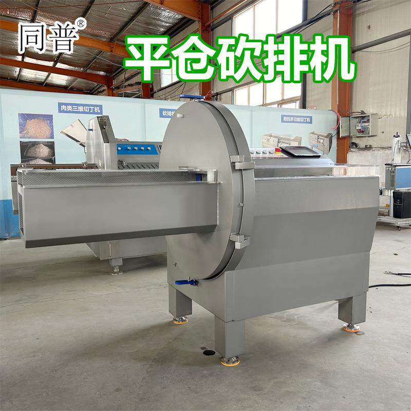 25型自动砍排机 奶酪火腿冻肉切片机 脊骨猪大排切块机,清洗/食品/商业设备,肉制品加工设备,淘宝优惠券,粉丝福利购,淘宝优惠卷