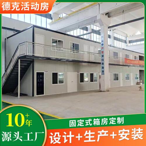 住人集装箱移动房集成房屋办公室定 制简易组装可拆卸活动板房