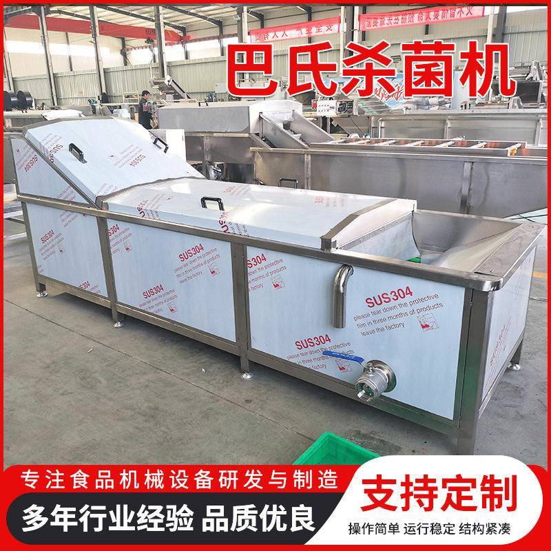 全自动连续式巴氏杀菌机火腿乳制品啤酒果汁饮料商用巴氏杀菌机