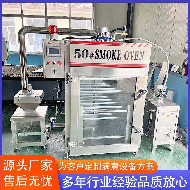 鸡背鸭架卤肉烟熏箱 全自动烟熏炉 香肠熏蒸设备 肉制品加工设备,清洗/食品/商业设备,肉制品加工设备,淘宝优惠券,粉丝福利购,淘宝优惠卷