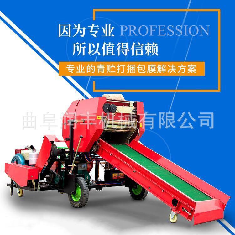 牧草秸秆粉碎压缩机 自动缠膜储存机械 养殖场用草料打捆机
