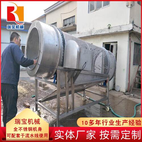 新品直供瑞宝GT-900滚筒海带清洗脱盐机  海带脱盐清洗机
