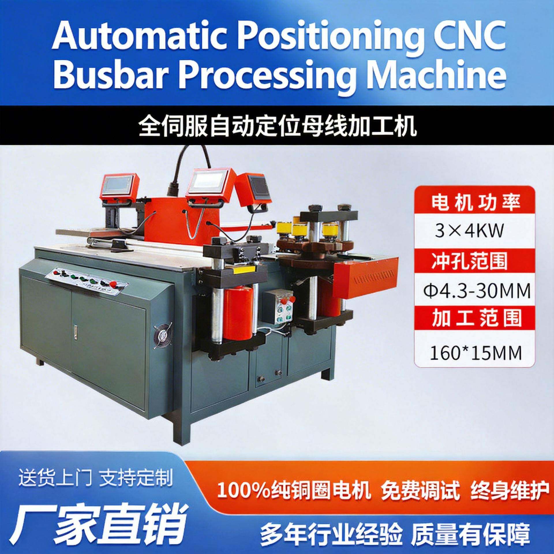 CNC Automatic Positioning Busbar Machine Copper Bar Bending