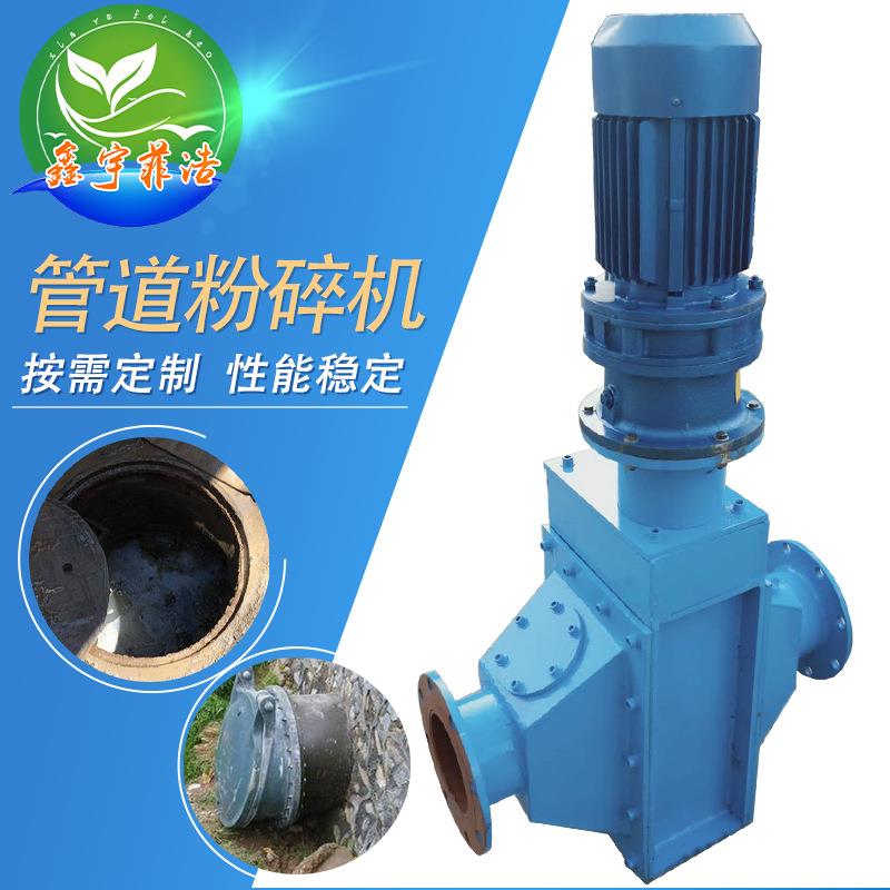 管道污泥破碎机 污水处理垃圾粉碎机 河道管道垃圾切割粉碎机