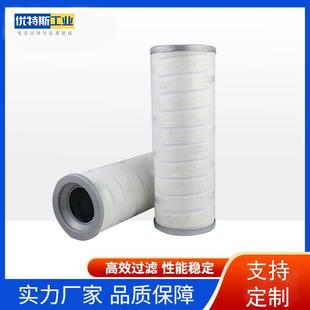 UTERS工业液压油滤芯HC8400FKT16H聚结滤芯过滤杂质