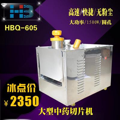 机电中药材切片机家用电动东革阿里鹿茸橘红切片机商用切药机