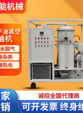 可移动液压油脏油废油去水破乳化脱气精密真空滤净油机