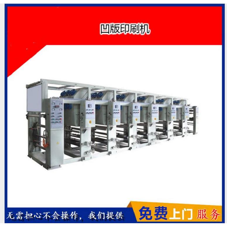 包装塑料膜专用印刷机 工厂价格销售