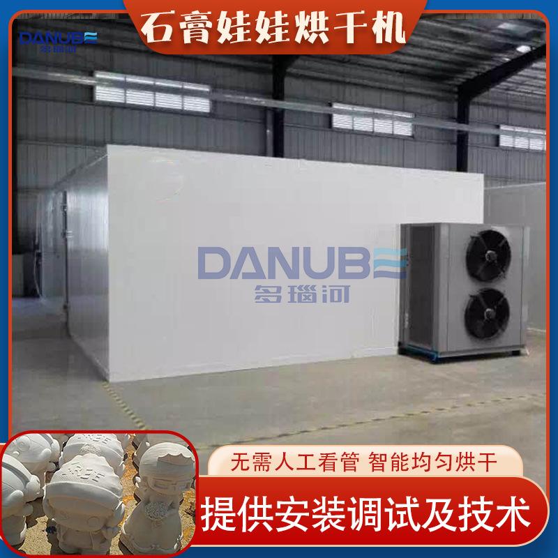 石膏模型空气能烘干设备 箱式石膏模板白胚干燥机 石膏娃娃烘干机