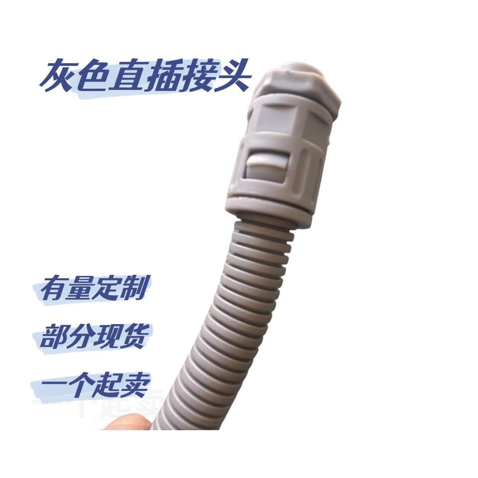 灰色白色塑料波纹管接头直插头尼龙软管接头阻燃尼龙软管pp管接头