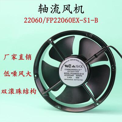 22CM散热风扇22060 220V 65W FP-20060EX-S1-B 机柜风扇 轴流风机