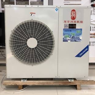 15p 18度冷库制冷机组一体机谷轮0度冷库保鲜冷冻机组2