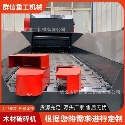 移动木材综合型破碎机可自动除钉建筑模板货架木托工板粉碎机