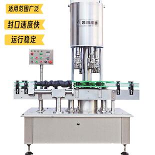 全自动旋盖机 铝盖自动旋盖机 螺纹盖扎盖机 锁盖机 适用范围广