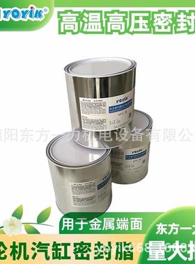 汽缸密封脂DFSS-2华东地区王笑区域负责