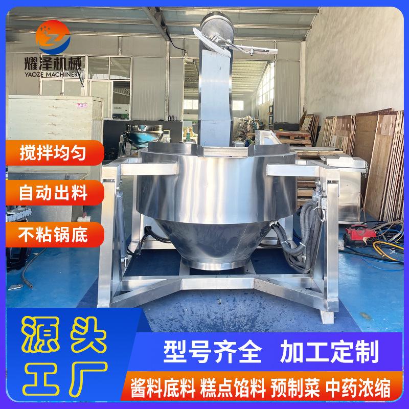 汤圆元宵馅料搅拌炒锅 酱料翻炒机器设备 电磁全自动行星搅拌炒锅