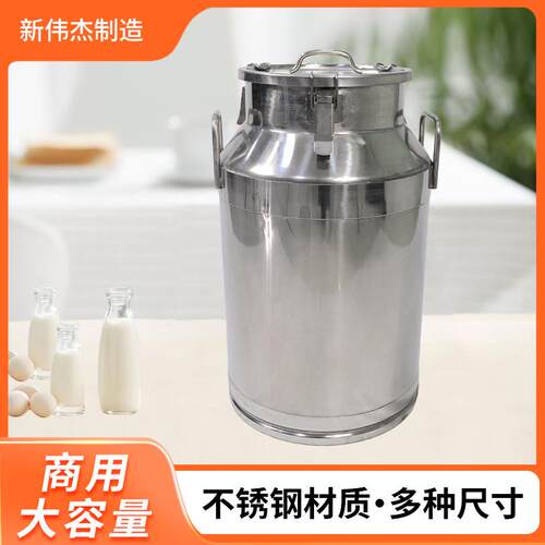 201不锈钢密封桶酒桶食用油桶食品茶叶陈皮储存桶牛奶运输桶带盖