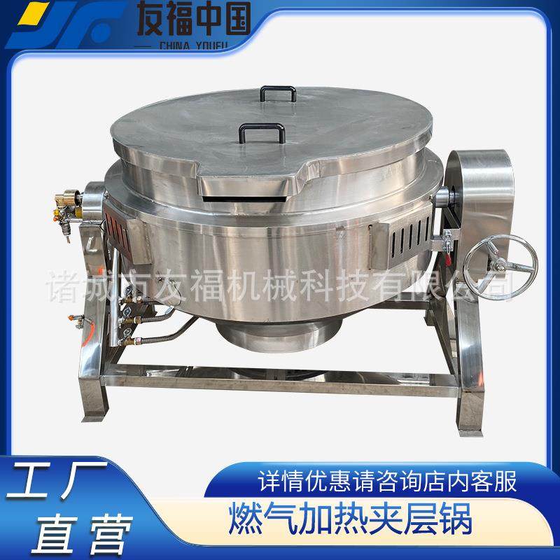 全自动包子馅搅拌熬煮锅可倾斜不沾不糊火锅底料搅拌机不锈,清洗/食品/商业设备,煮面机/煮面炉,淘宝优惠券,粉丝福利购,淘宝优惠卷