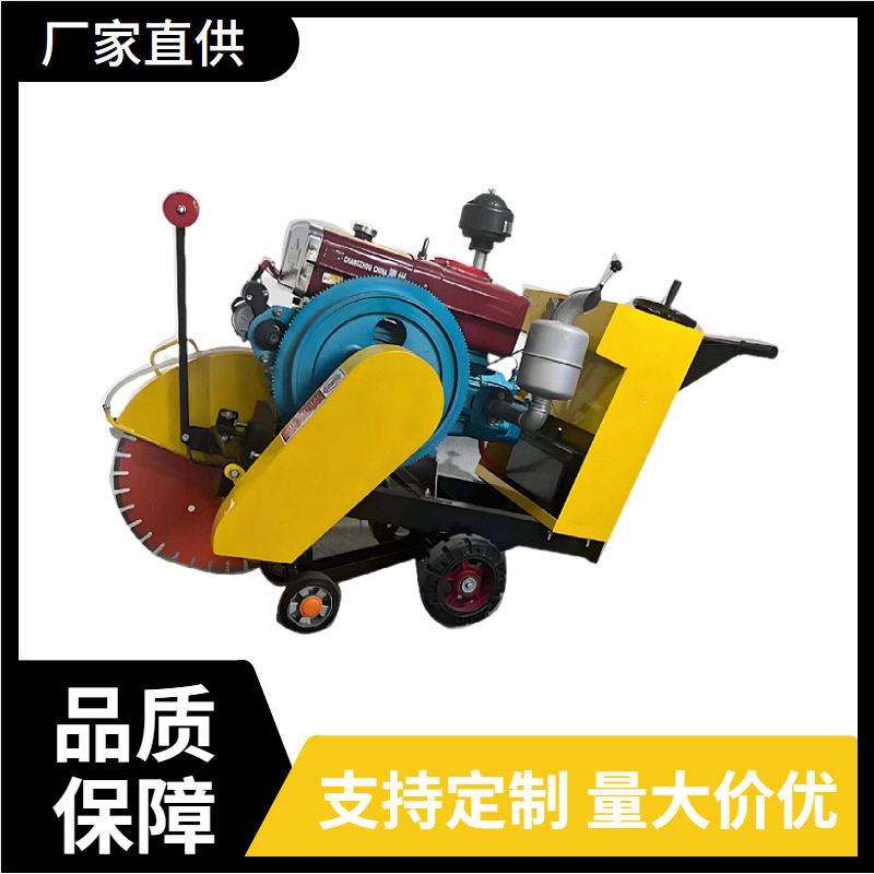 厂家供应履带式马路切割机混凝土马路切缝机汽油电动路面开槽机