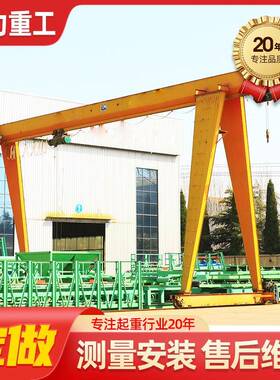 电动门式起重机10T16T20T2T 露天料场港口用单梁龙门吊起重机