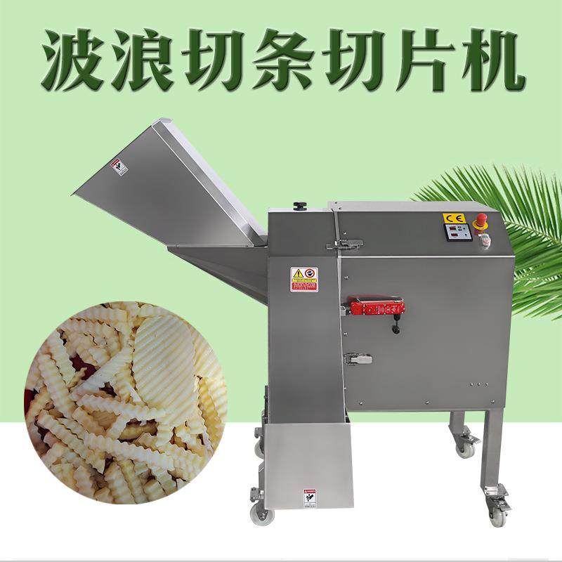 大型狼牙土豆棒切条机 波浪纹清晰可见波浪薯片切条机